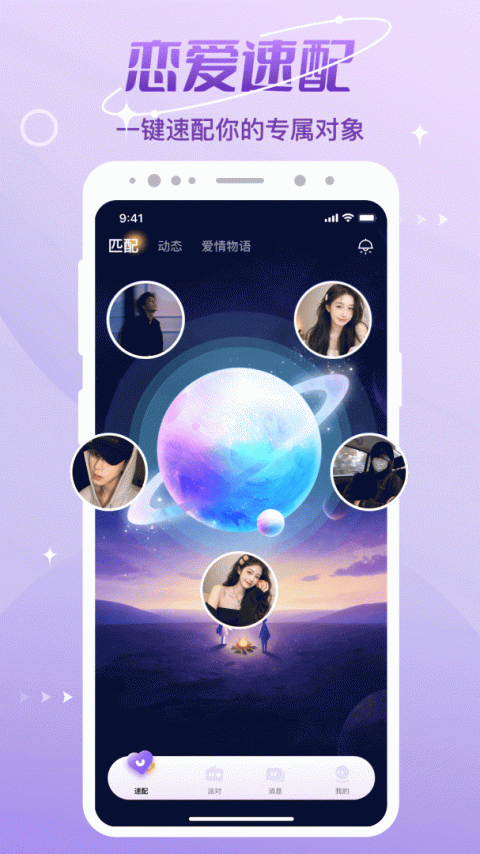 CP速配app