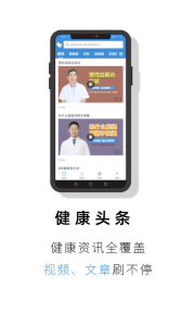 就医号app