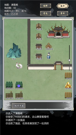 道友合成器官方版