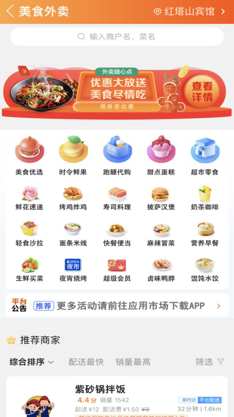 云芷闪送app