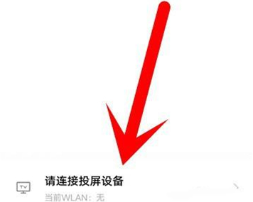 OPPO K10怎么连接电视
