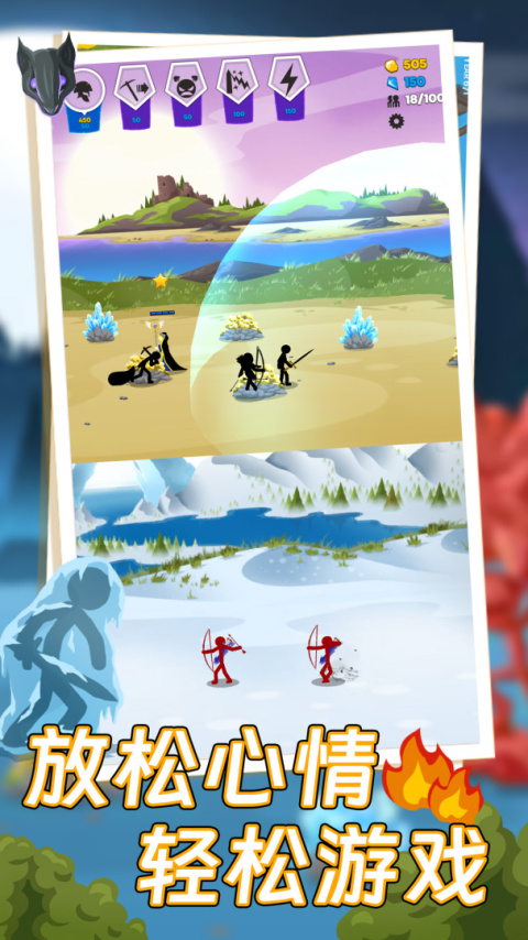 火柴人全面战争最新版