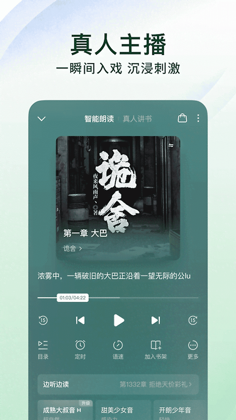 番茄免费小说app