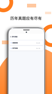 考研数学app