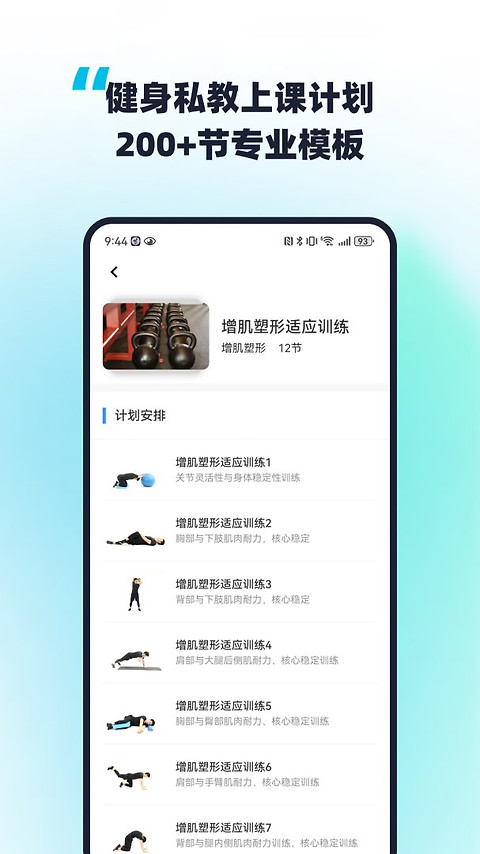 教练王者app