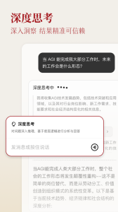 纳米AI搜索app