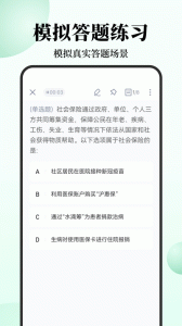 腰果公考app