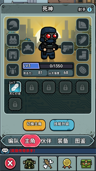 灾厄前线官方版