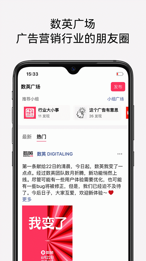 数英app
