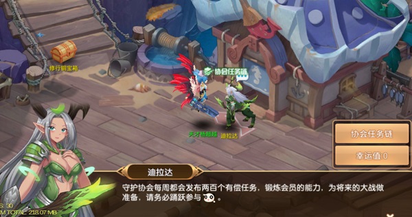 驯龙物语华为商店渠道版