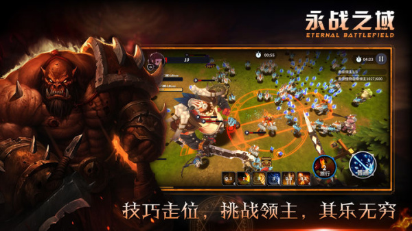 永战之域手游
