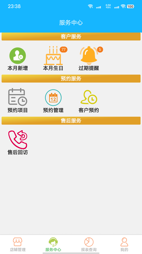 云图店务通app