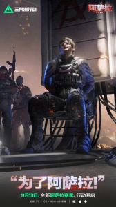 三角洲行动官方正版