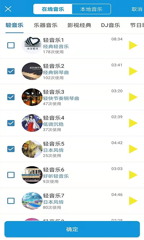 去配音app