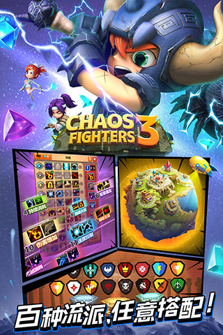 乱斗堂3手游官方版