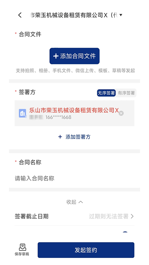 普天同签app