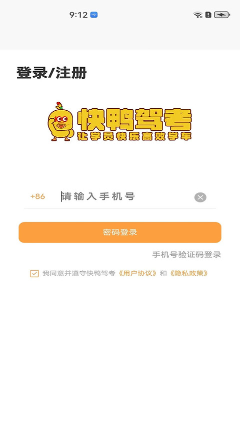 快鸭学车app