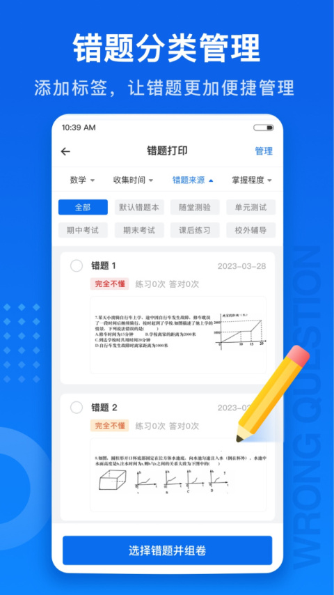 试卷100官方版