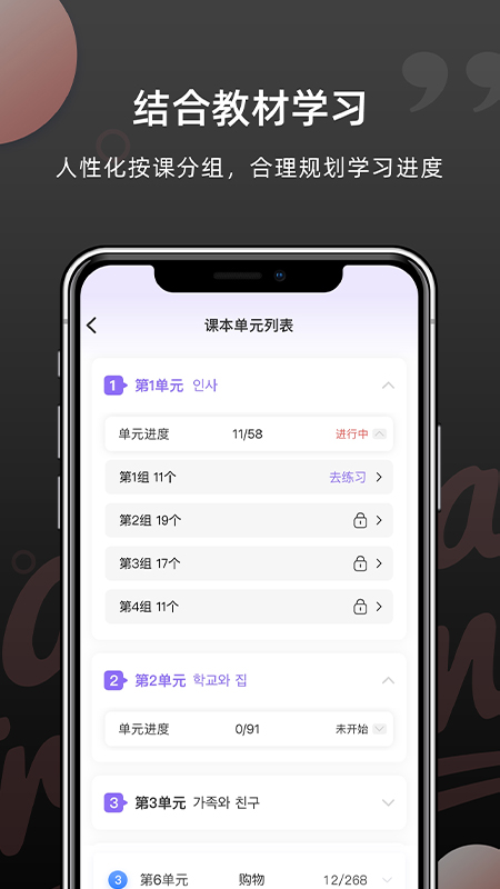韩语单词app