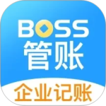 BOSS管账软件
