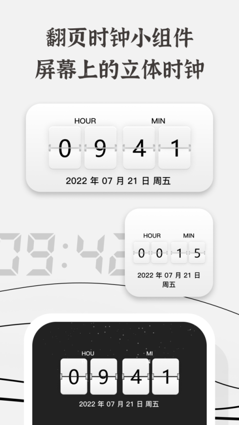 生辰app