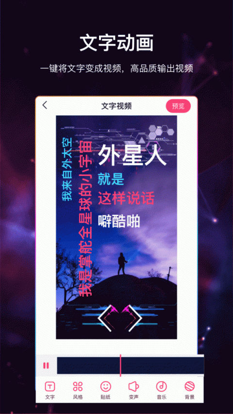 视频加字幕app