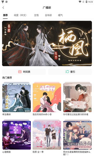 猫耳FM手机版