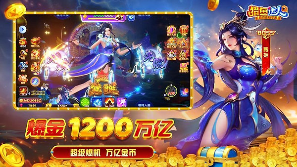 猎鱼达人小米渠道服