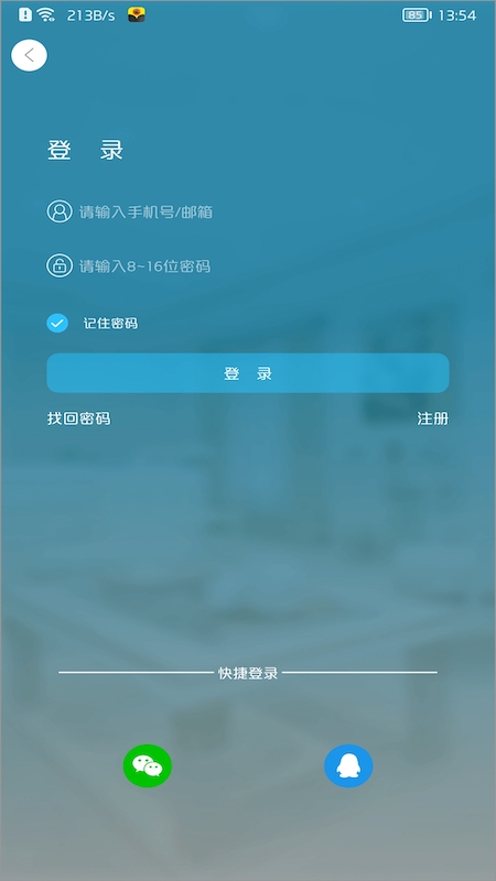 有我看家app