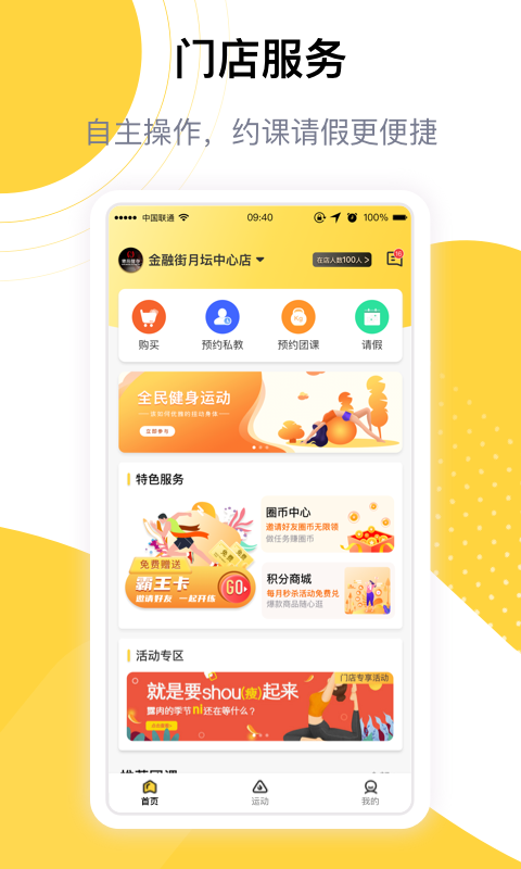 练多多app