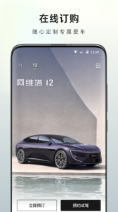 阿维塔app