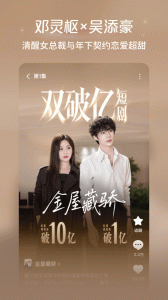 红果免费短剧app