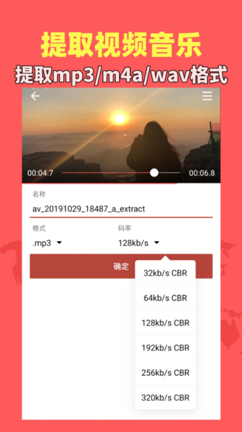 音乐视频助手app
