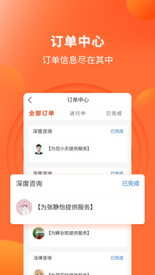 知法乎app