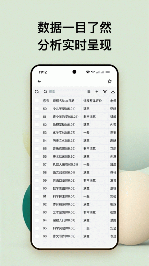 金数据app