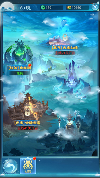 凡人神将传华为版