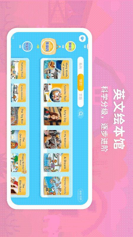 走向未来app