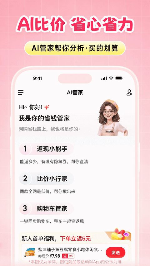 粉象生活app