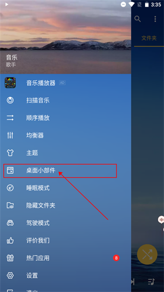 音乐播放器