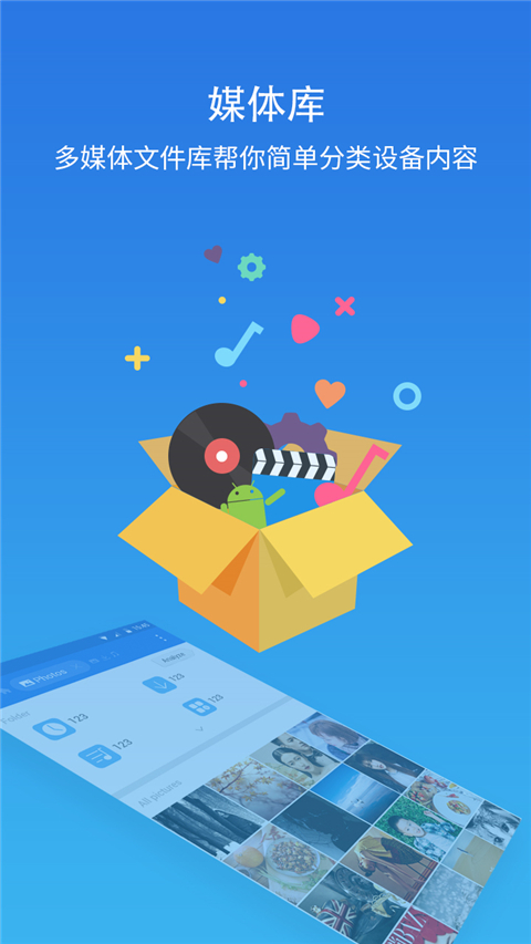 es文件管理器车机版app