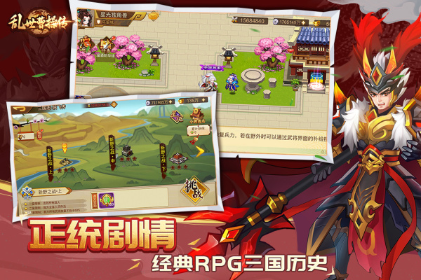乱世曹操传华为版