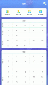 英语早教app