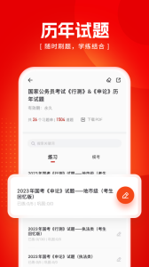 金标尺公考app