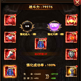 卓越传说免费版