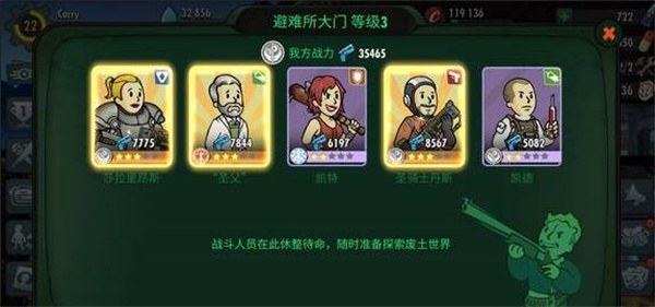 辐射避难所Online vivo版