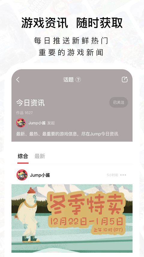 Jump最新版