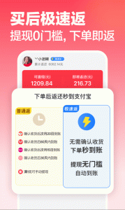 返还网app