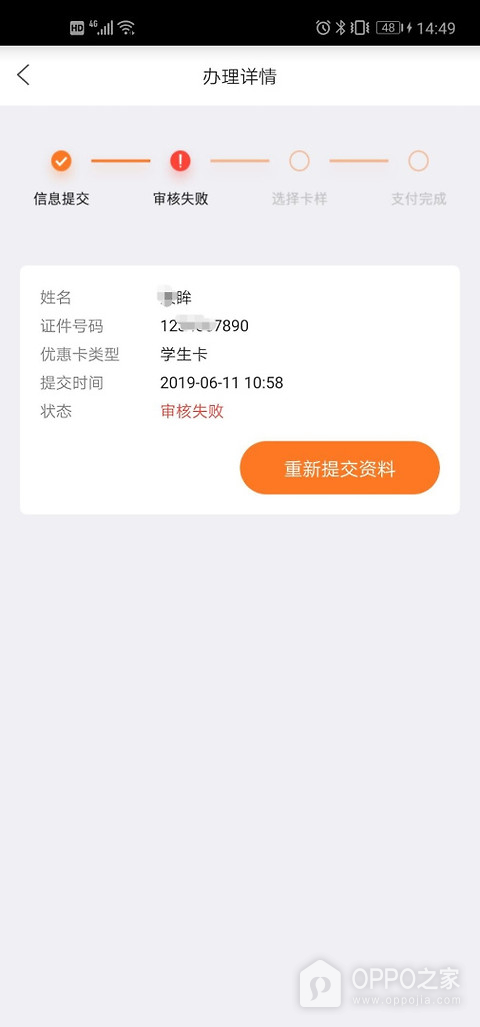 厦门e通卡app