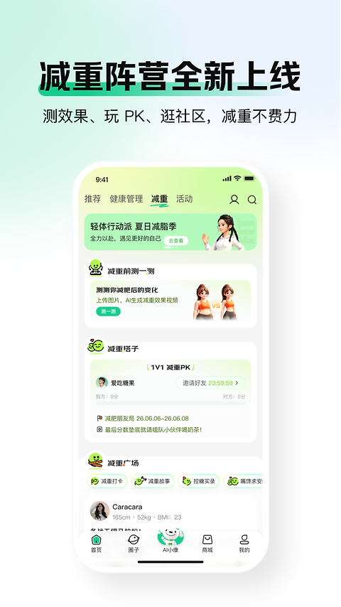 京东健康官方版