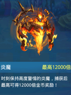 捕鱼达人经典版
